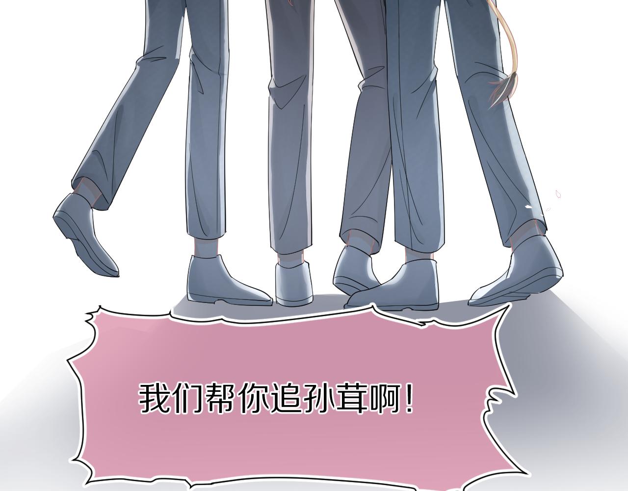 第72章 赶紧追到手102