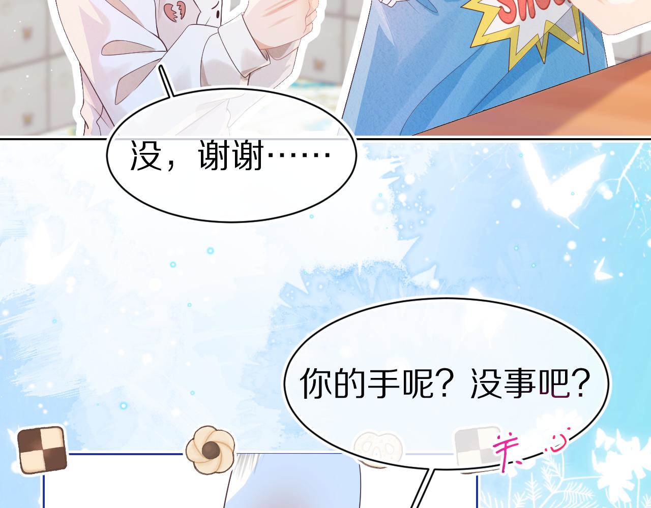 第11章 舌尖上的兔子4