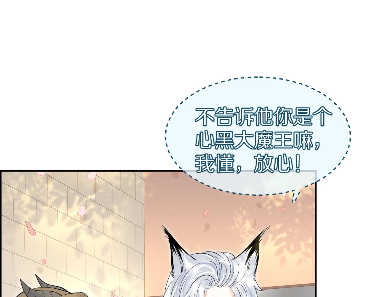第37话 这个猞猁好烦人16