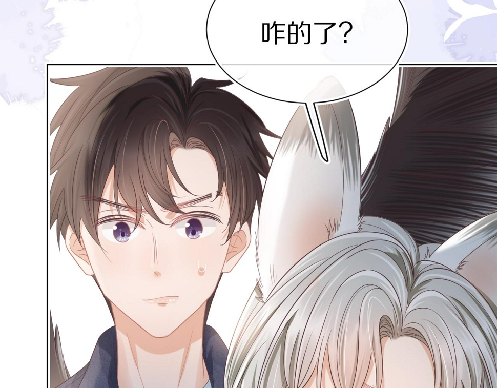 第23章 张野被撵出去了?(真香预警38