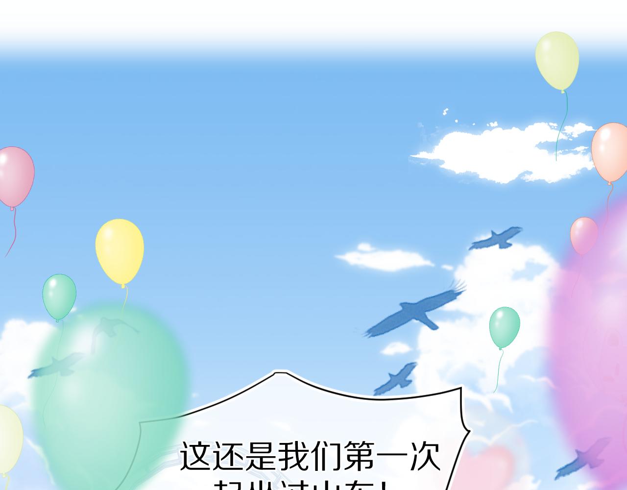 第63章 飞高高3