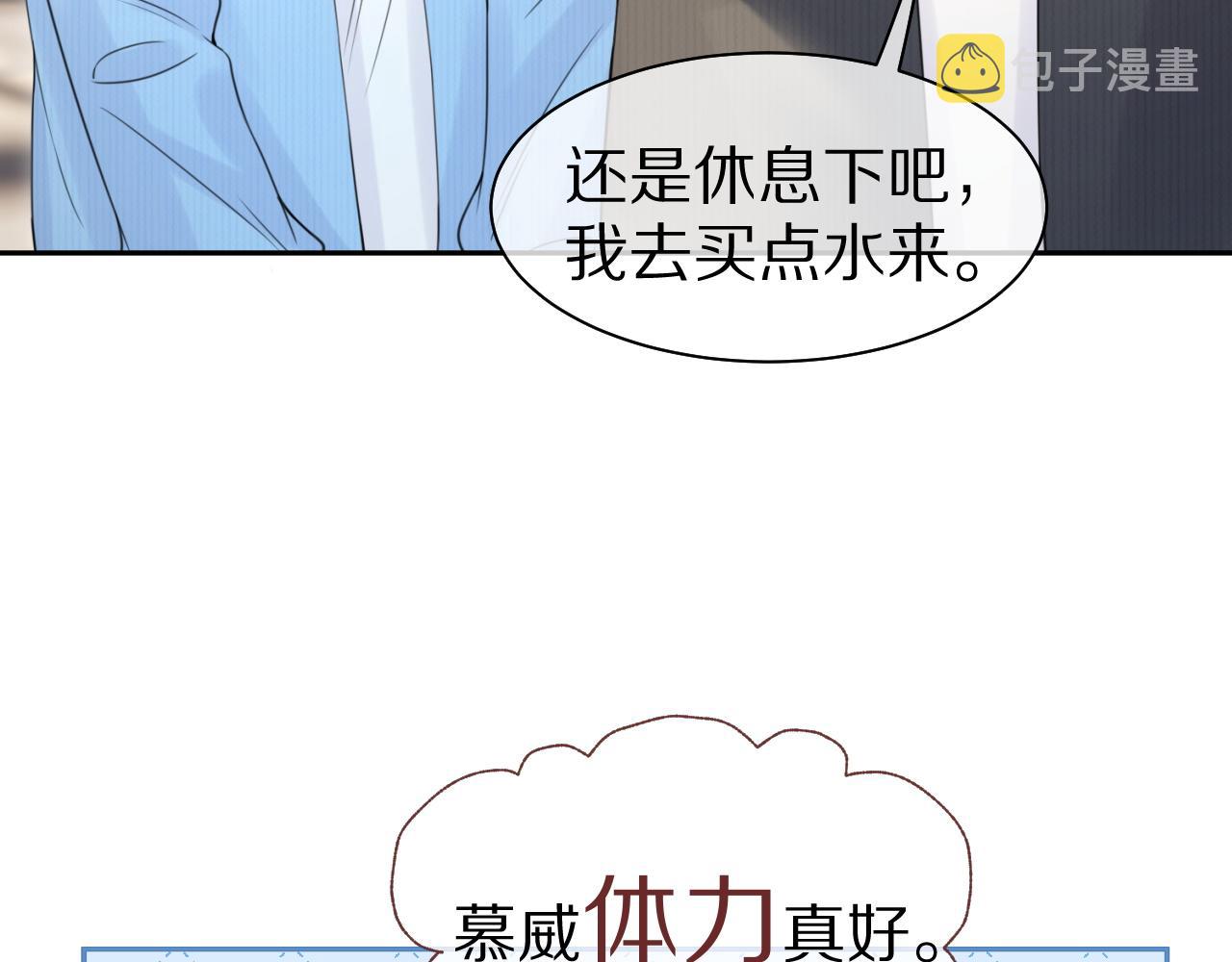 第43话 陆微不见了？18
