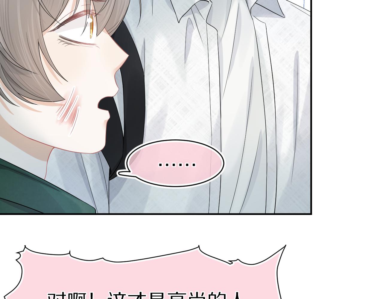 第72章 赶紧追到手71