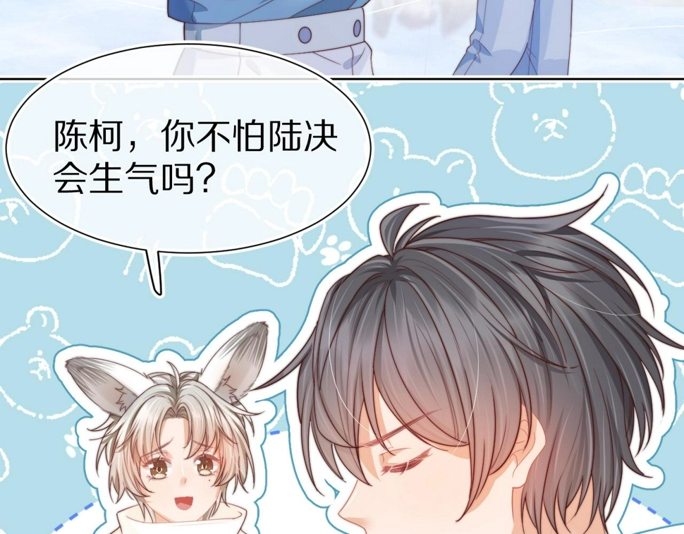 第31章 你就是个花心大萝卜！9