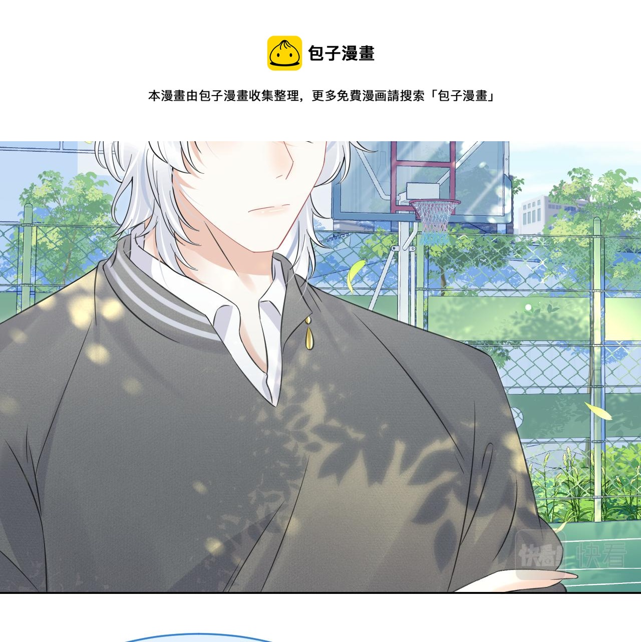 第38话 帮你出气！4