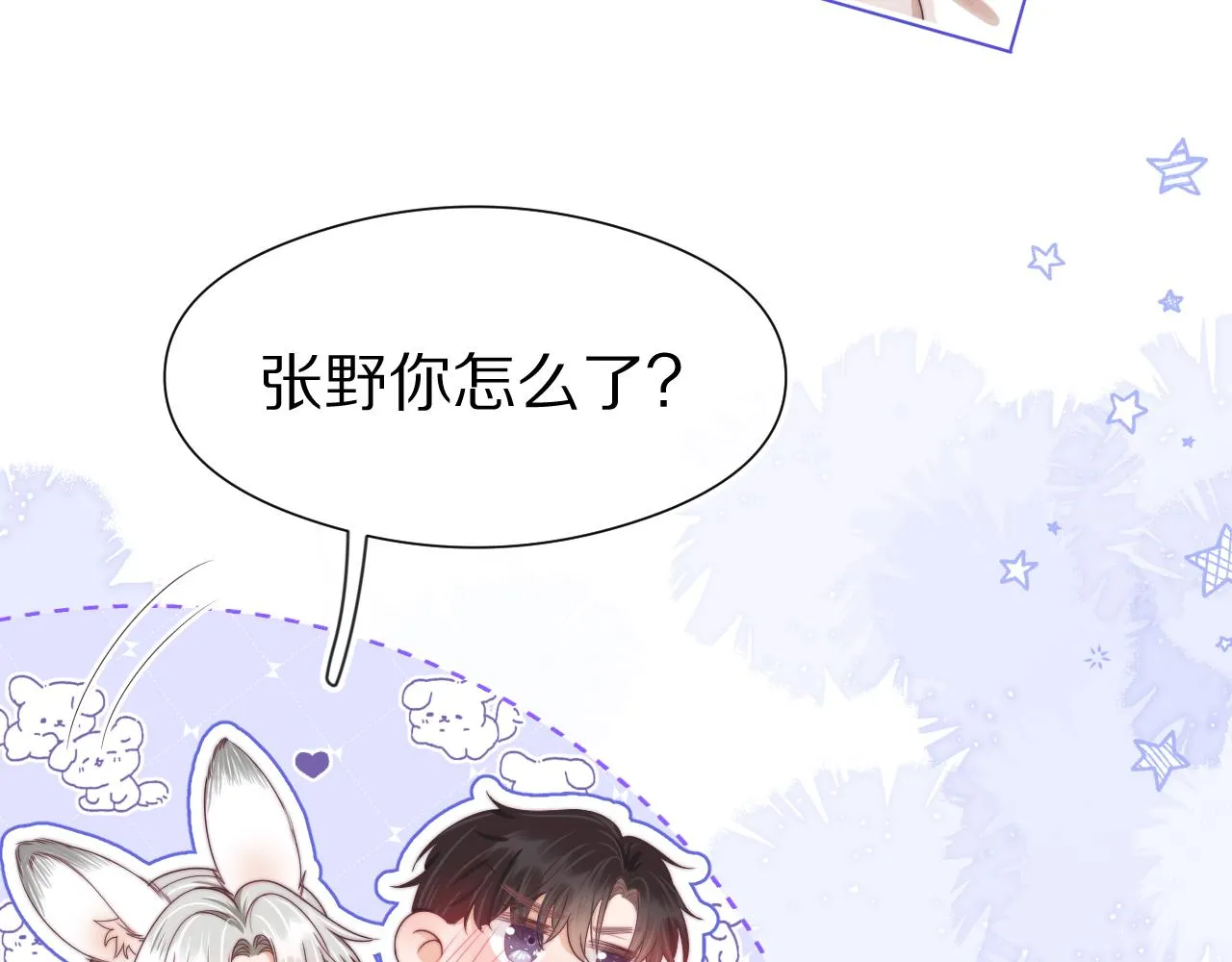 第44章 别动！115