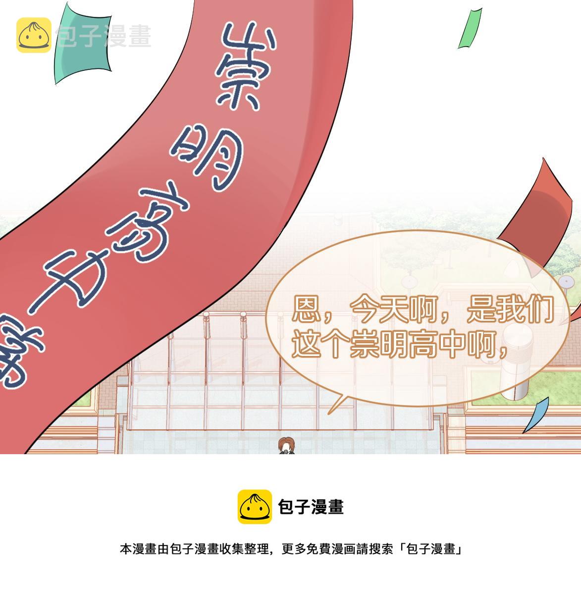 第45话 慕威加油！4