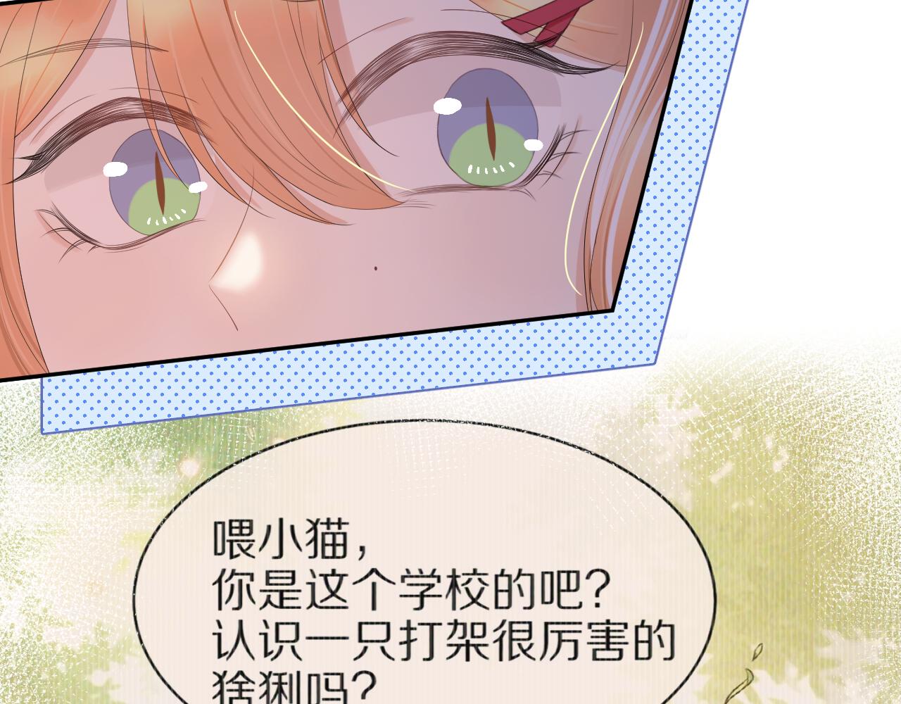 第55章 隔壁的甜品半价啦！89