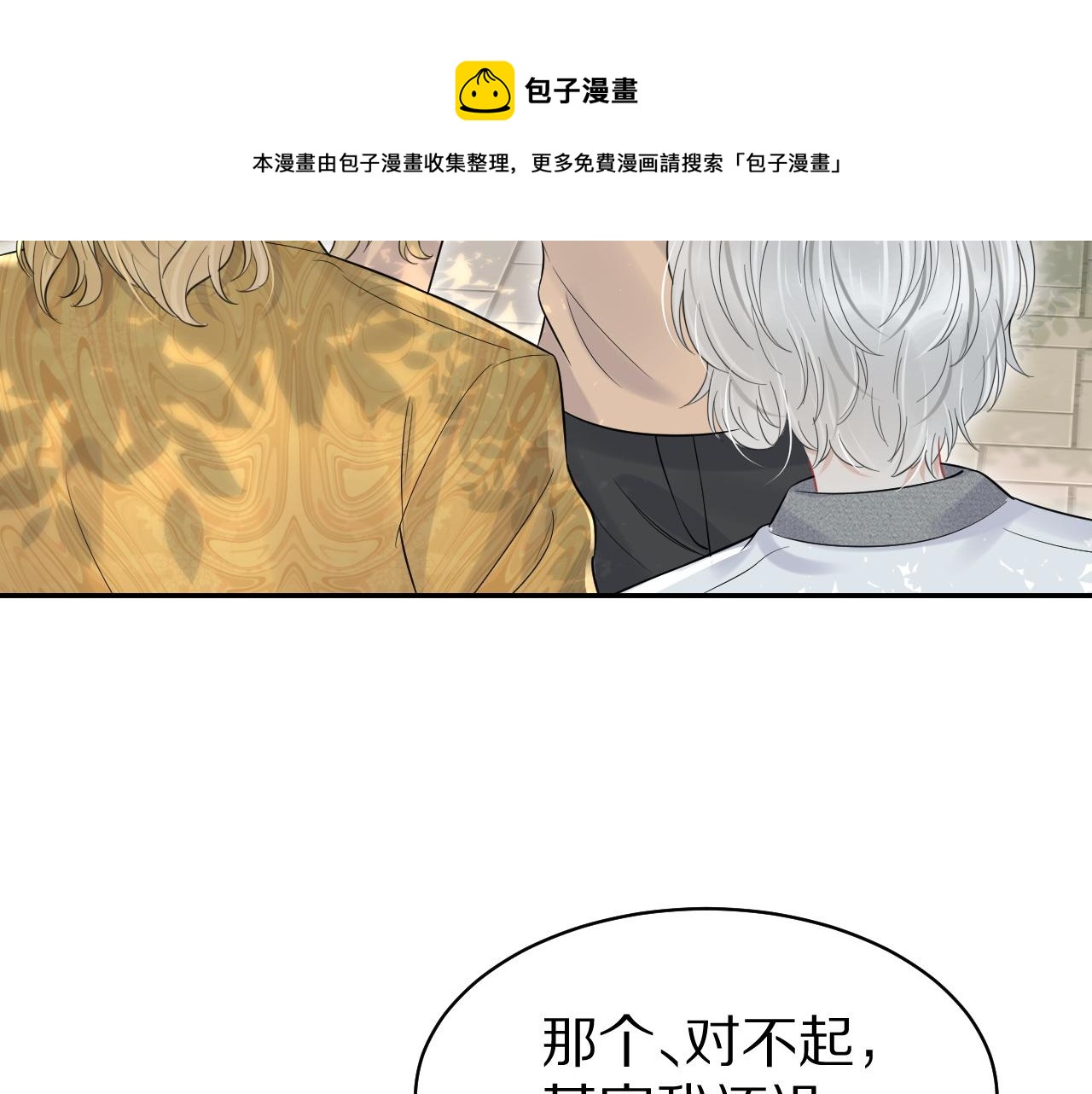 第40话 这次要分开了吗？56