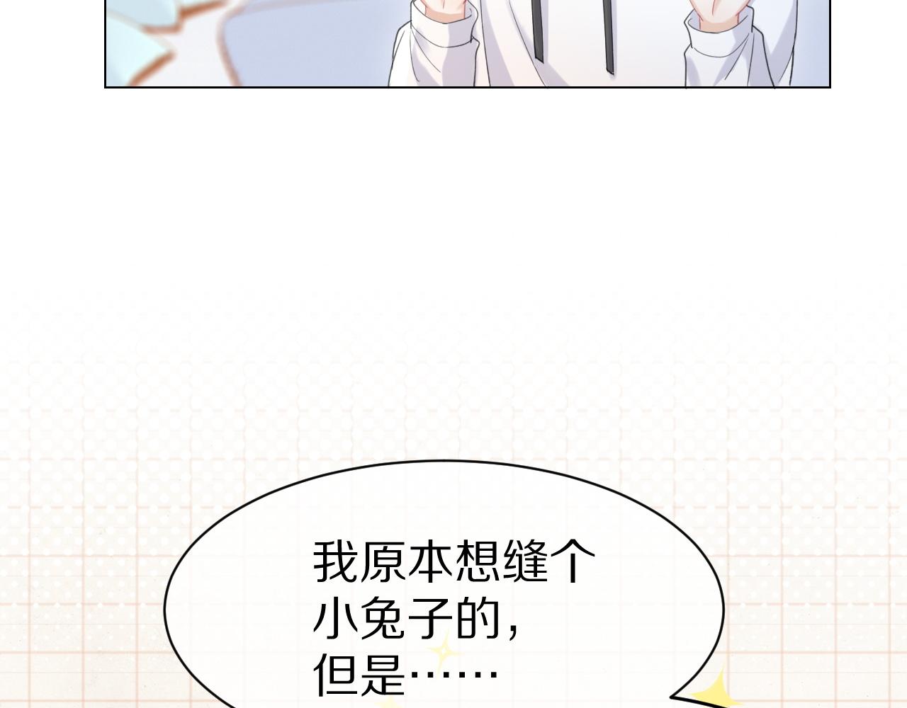 第18话 慕威好可爱！15