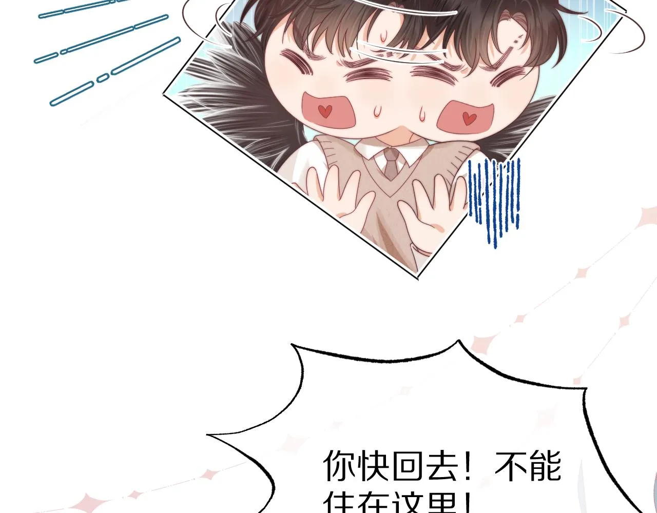 第40章 惊！张野是变态？48