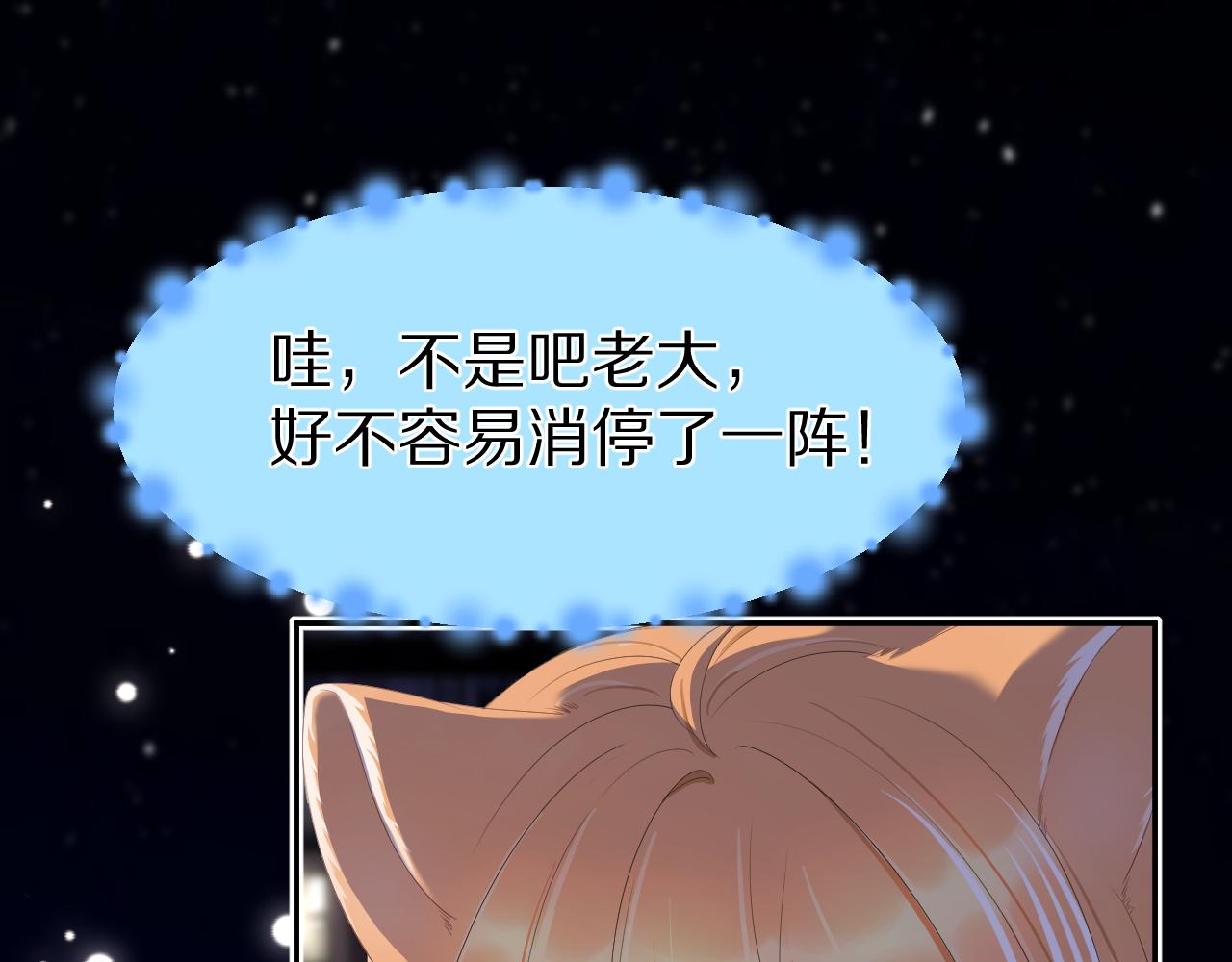 第55章 隔壁的甜品半价啦！94