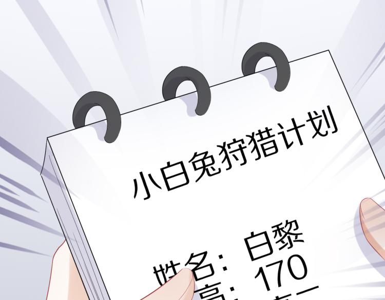 第5话 兔子都是萝卜做的40