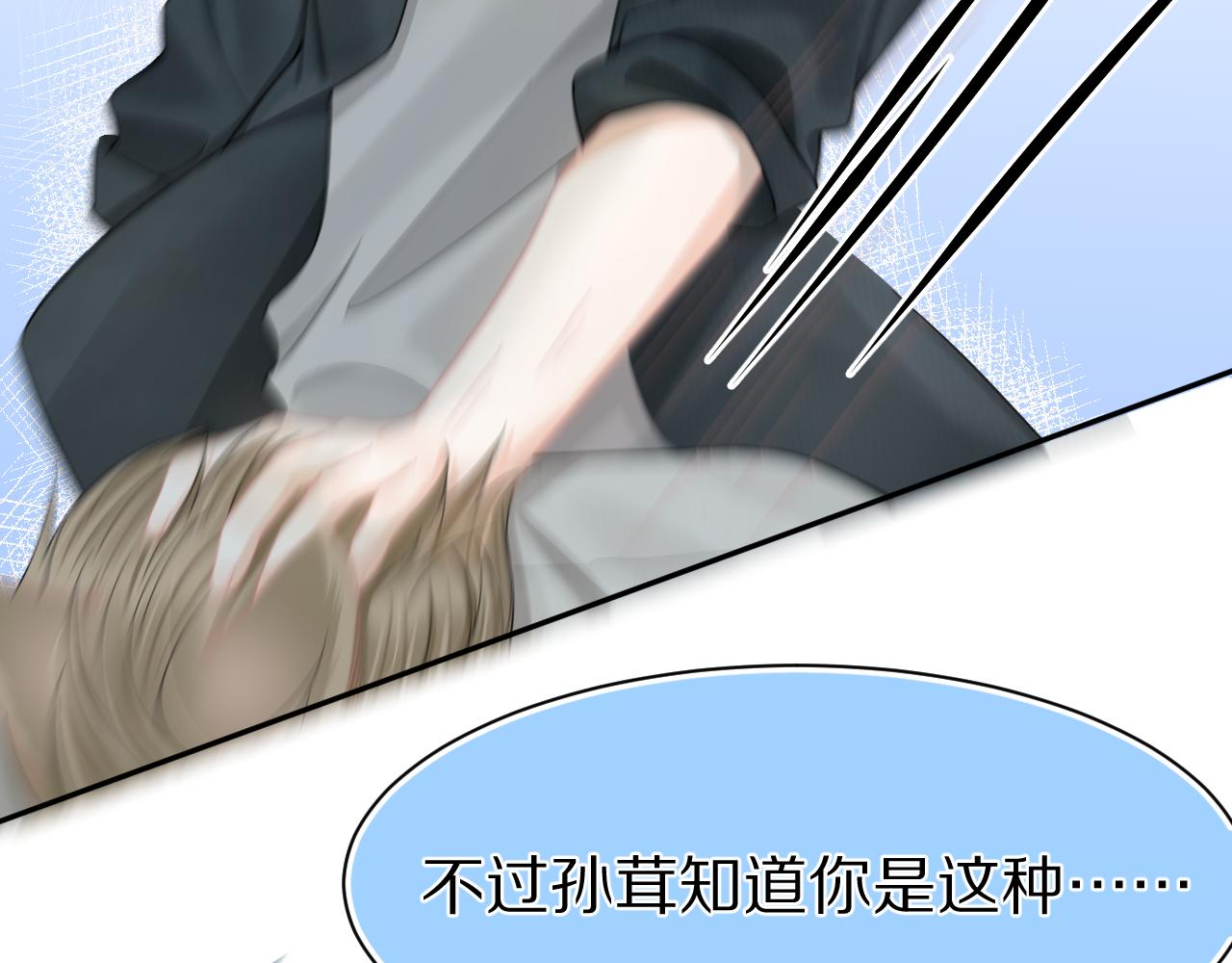 第71章 你不配79