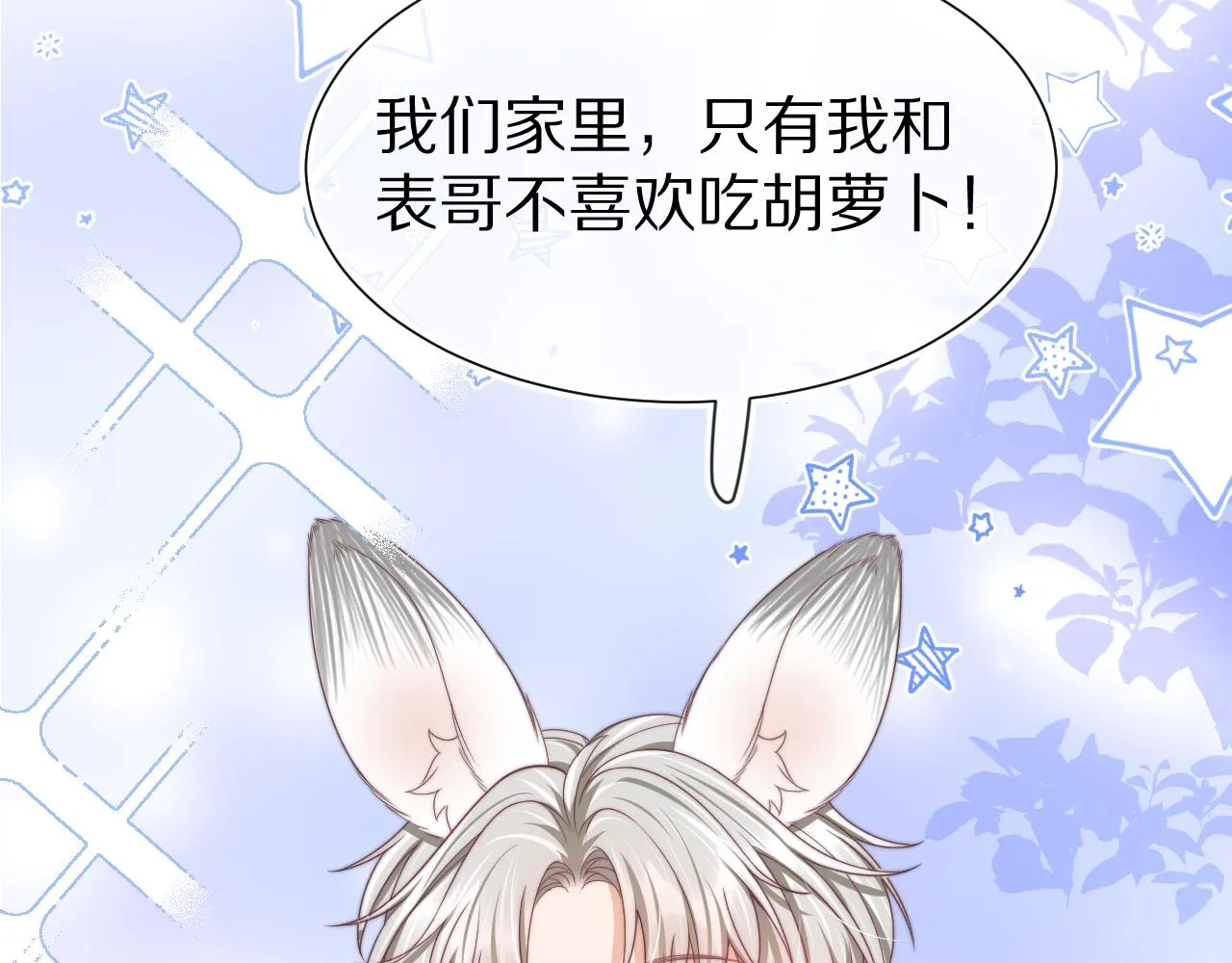 第45章 好像更深入了解他了106