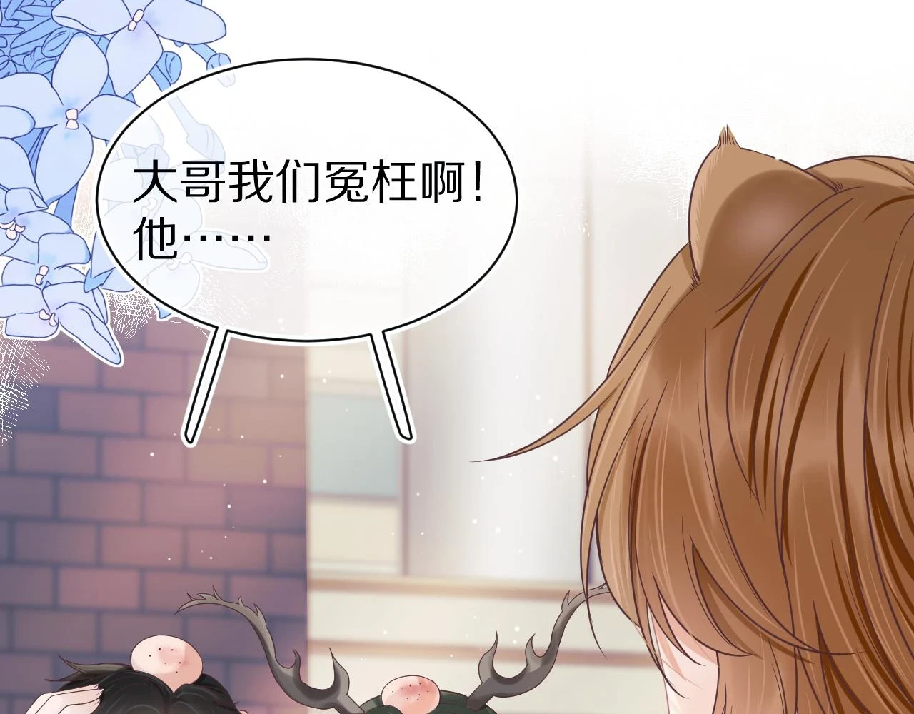 第14章 有人挑衅？80