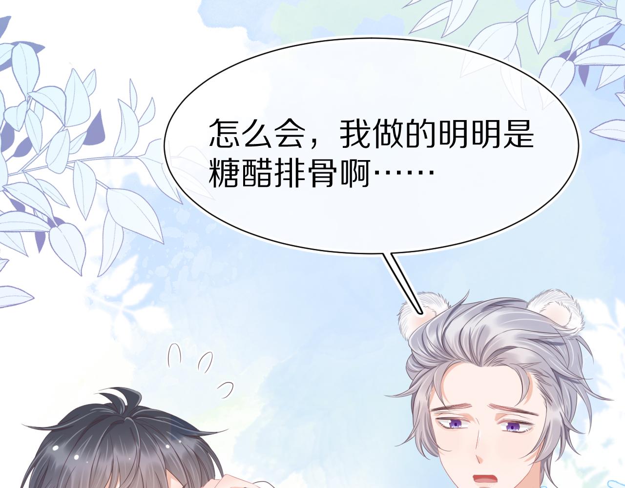 第9章 我想学做饭71