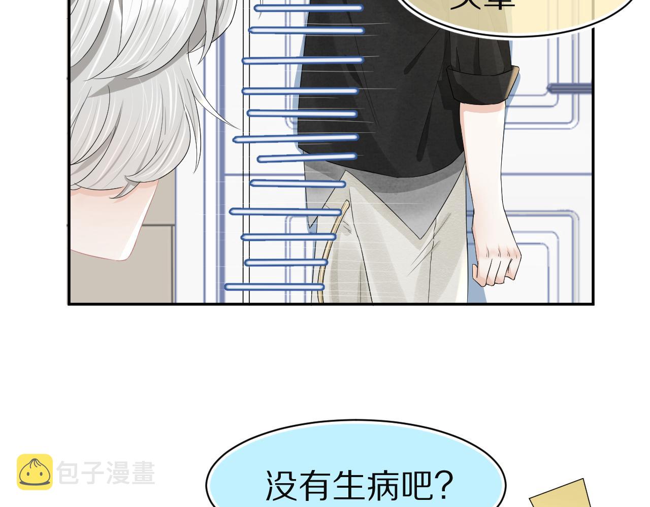第77章 易感期20