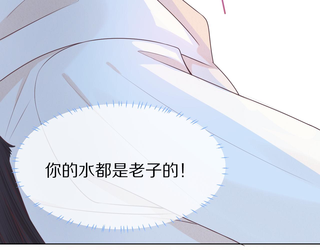第3话 这只兔子有点危险！61