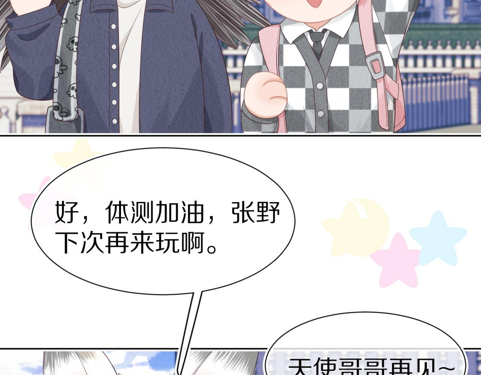 第24章 第一次和兔子……96