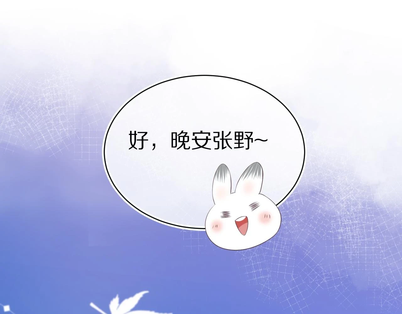 第12章 我也有朋友了54