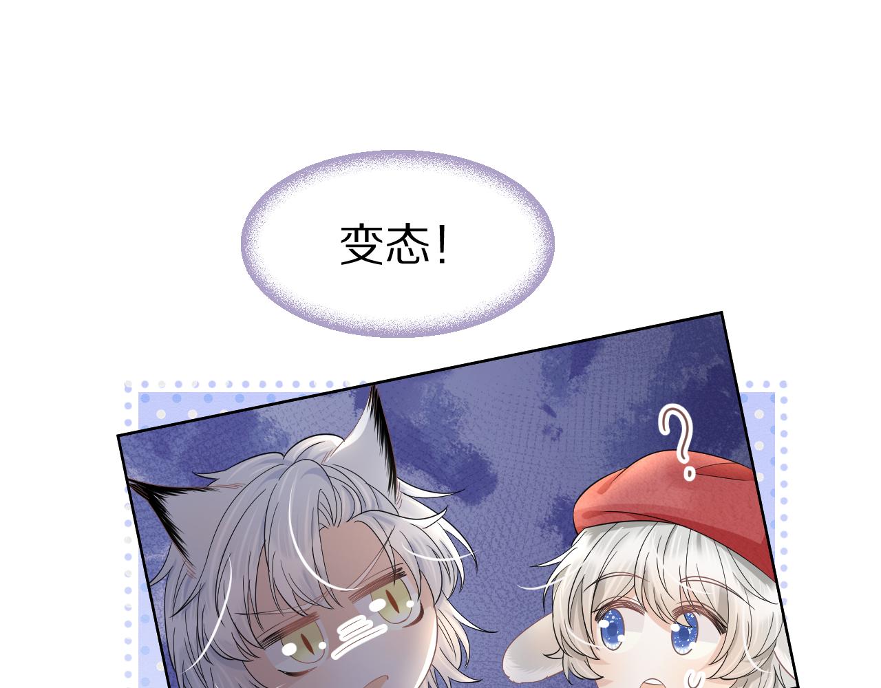 第83章 番外篇 我不会让你靠近他41
