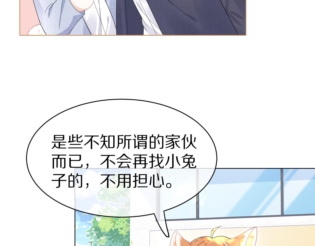 第35话 奇怪的症状13