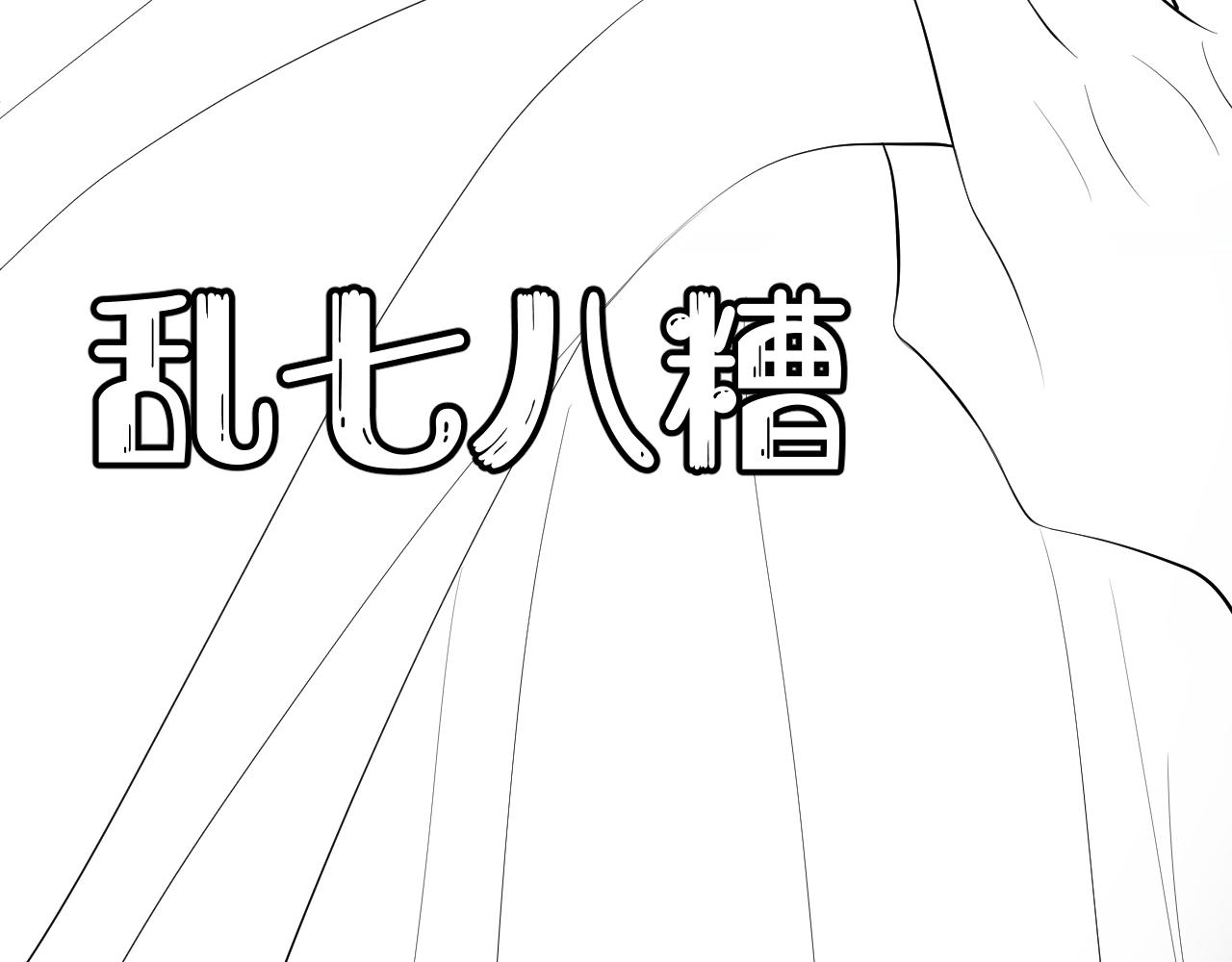 第8话 同居啦！！！！！！！！123