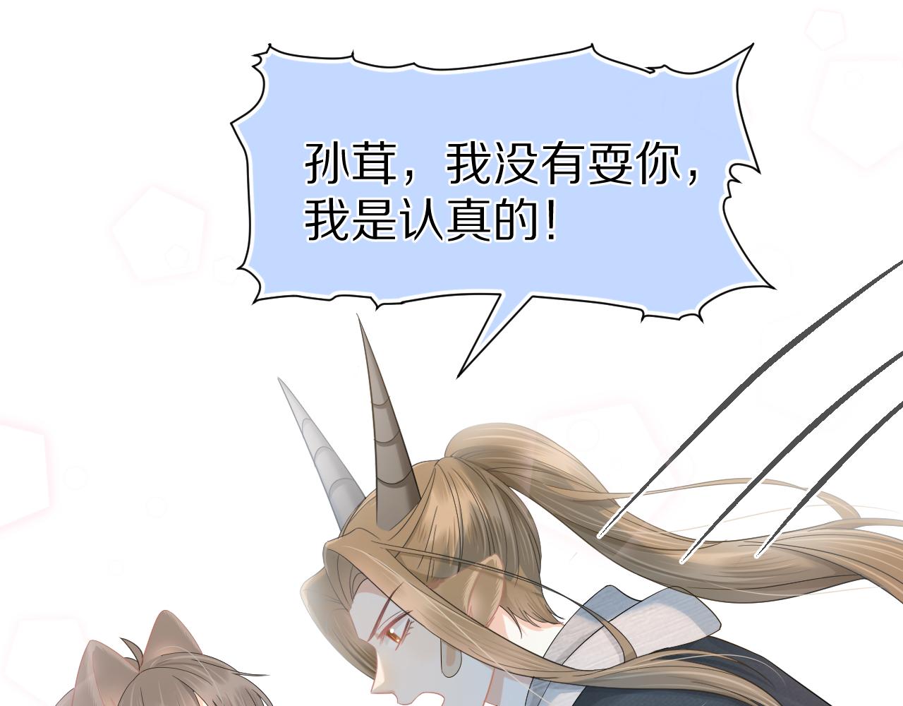 第74章 我就知道你也喜欢我54