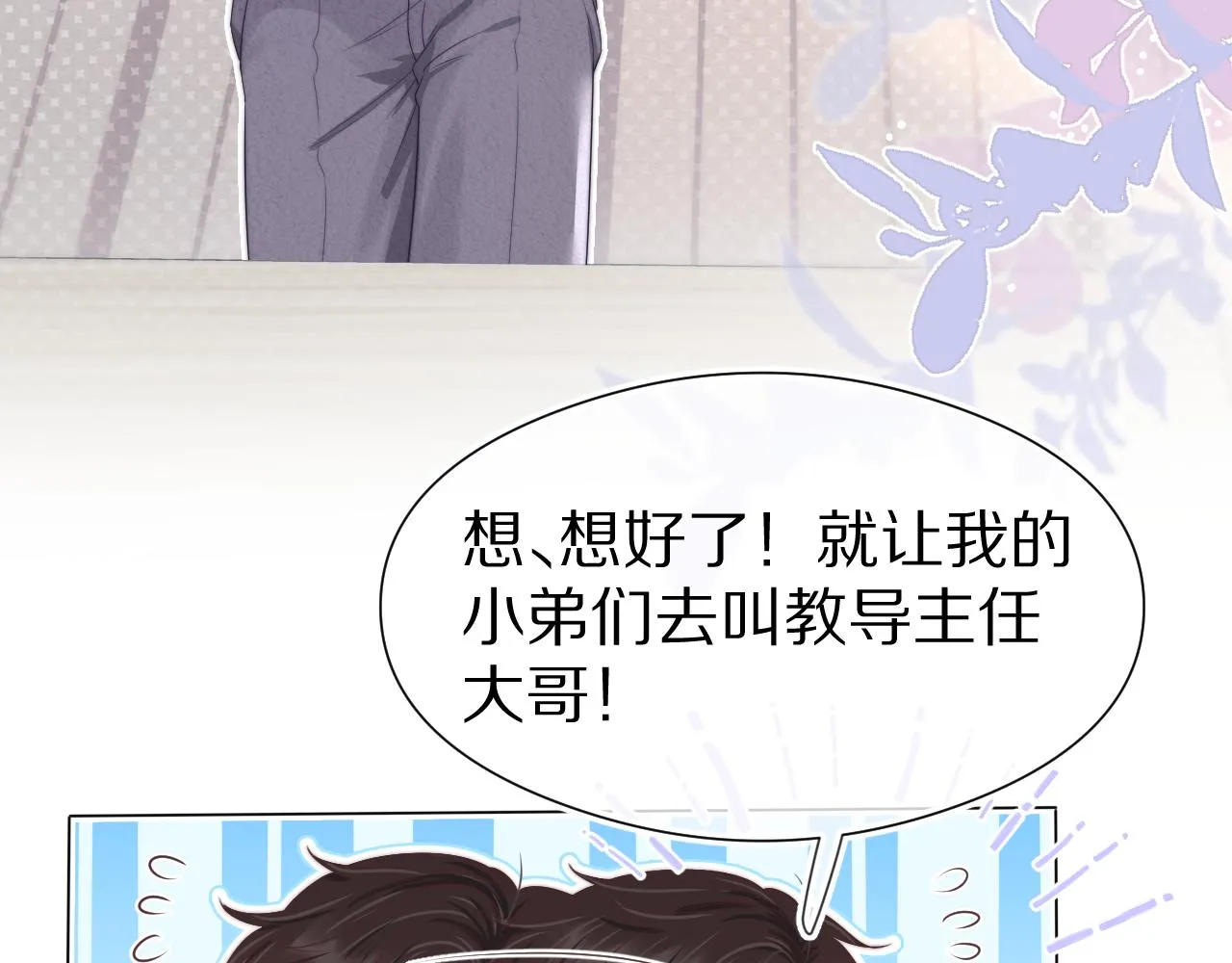 第40章 惊！张野是变态？35