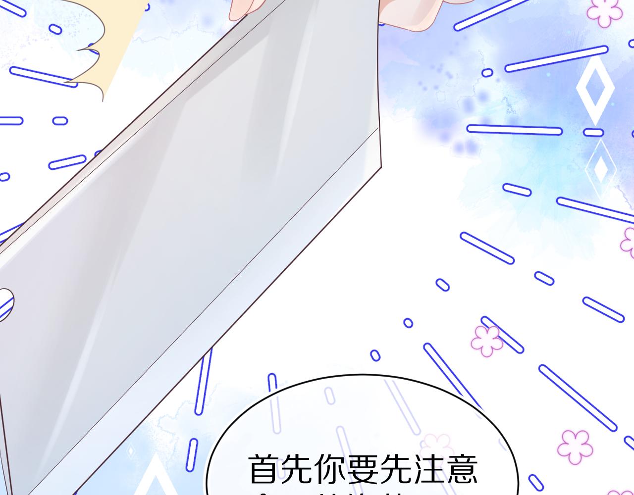 第11章 舌尖上的兔子24