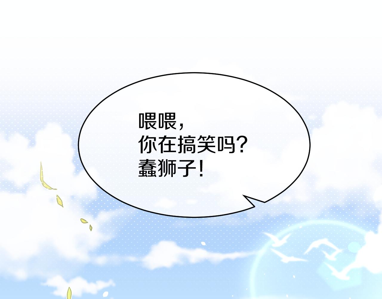 第34话 命中注定74