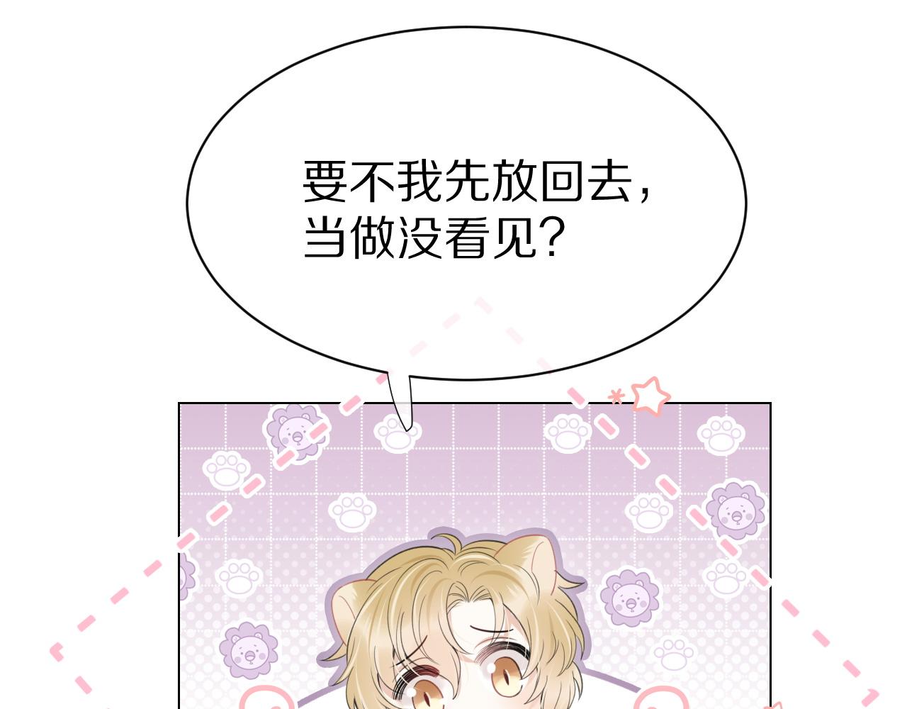 第18话 慕威好可爱！12