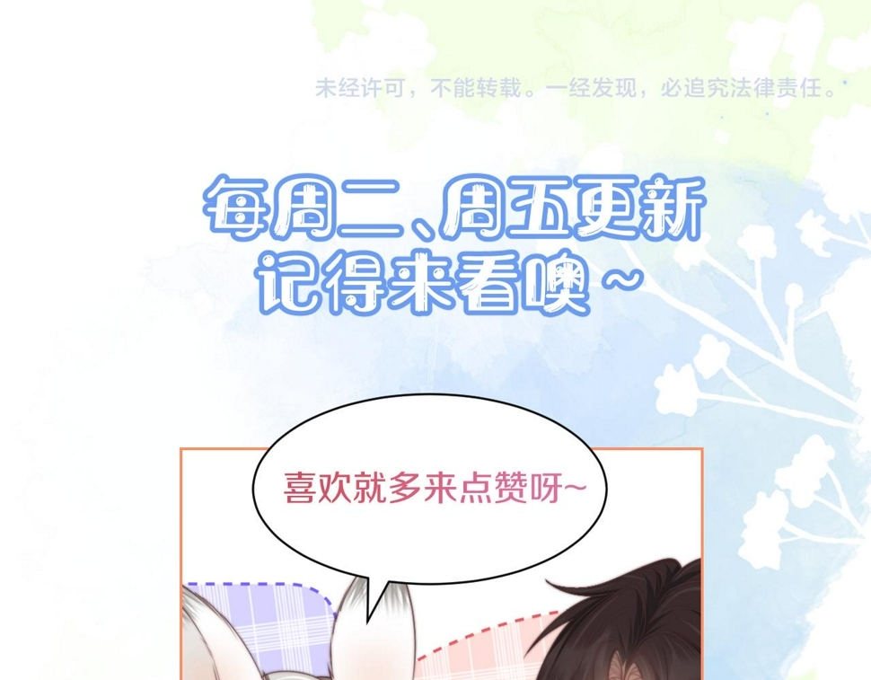 第30章 他的专属温暖97