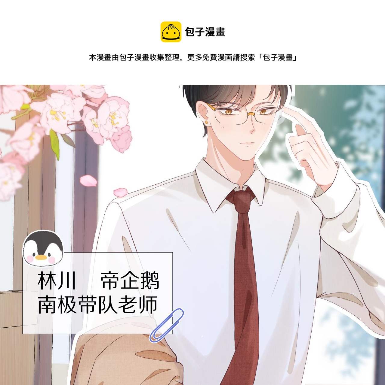 第7章 你们不对劲98