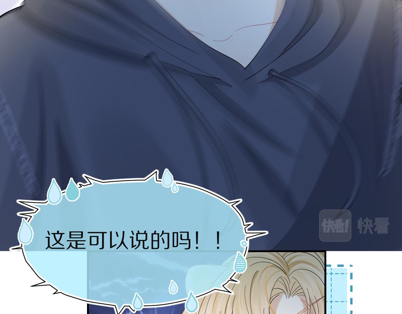 第77章 易感期88