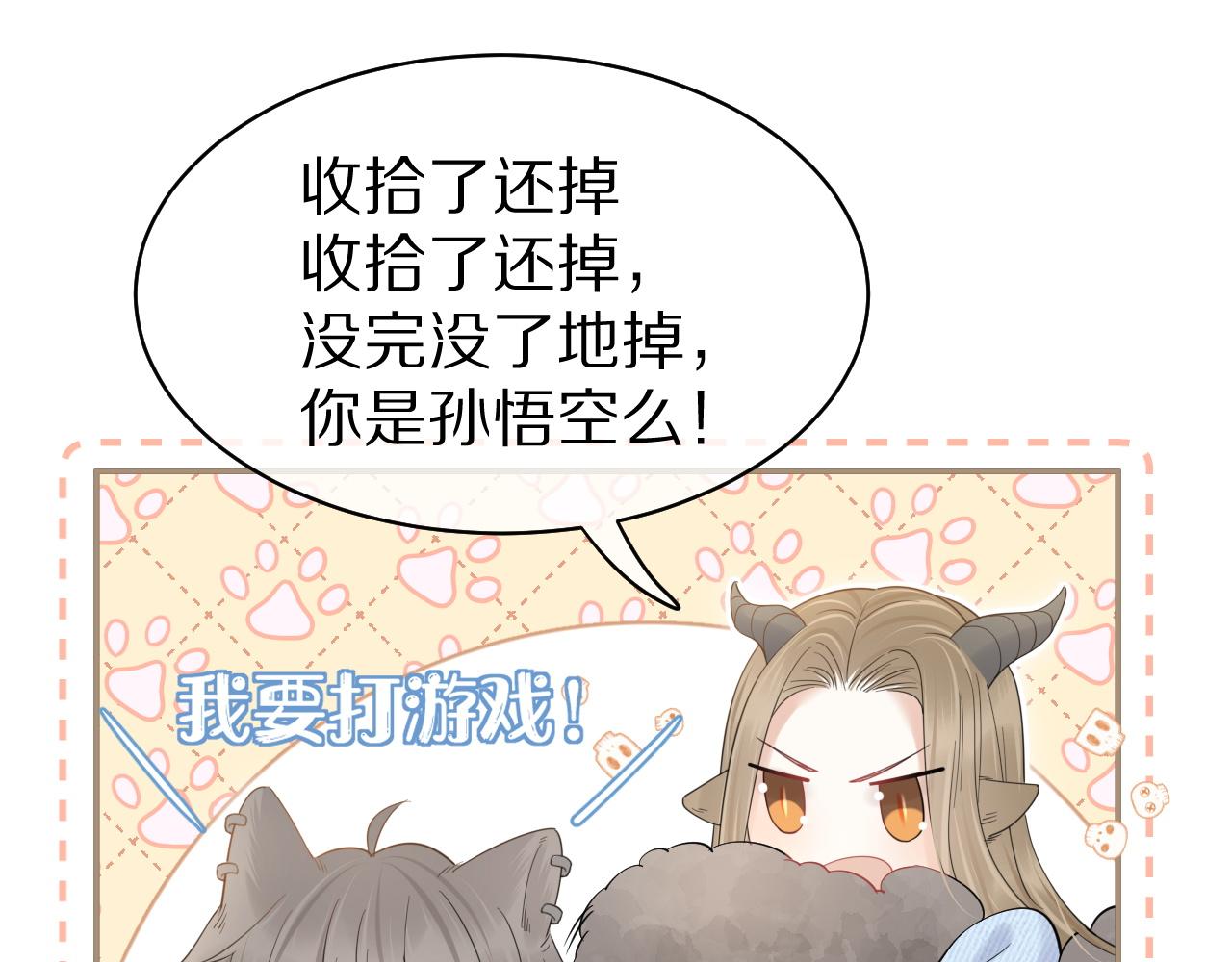 第39话 换毛的季节到了67