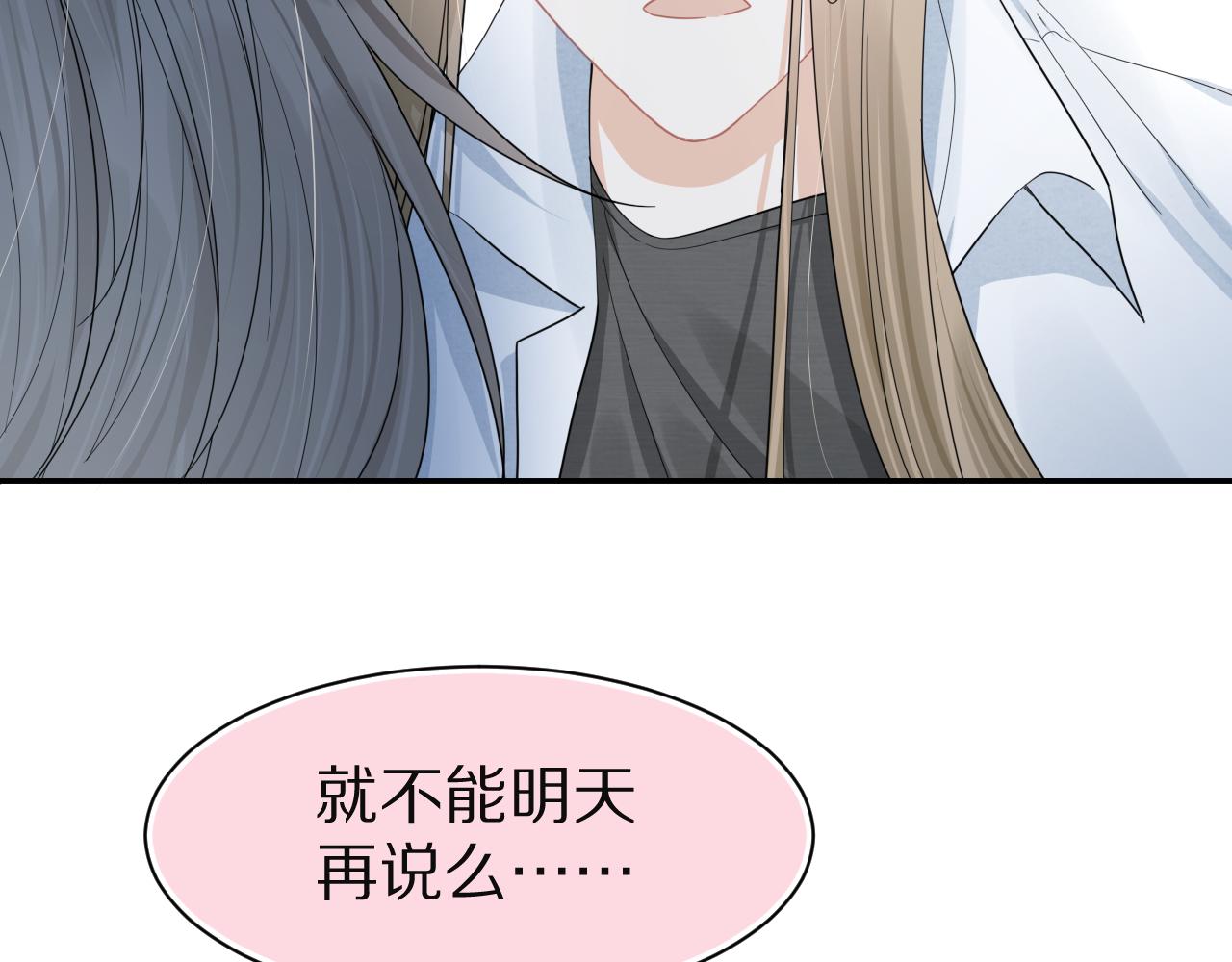 第77章 易感期62