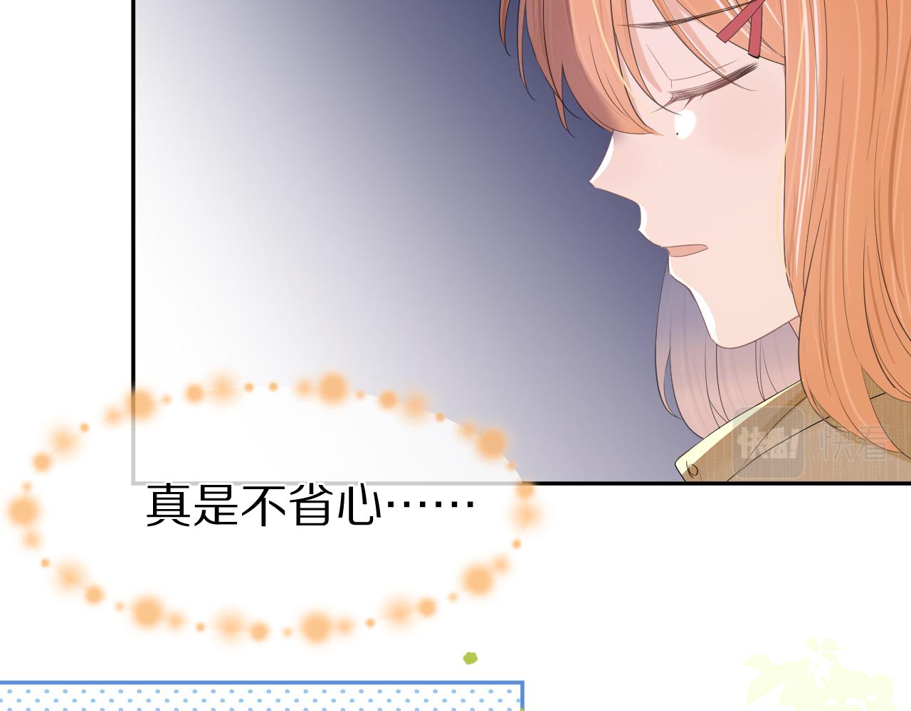 第56章 我们是情侣31