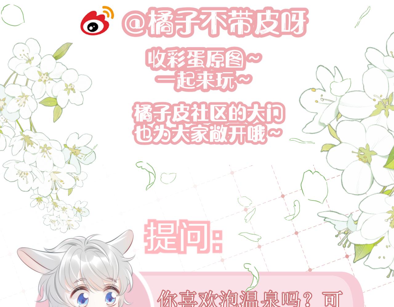 第58章 不是情侣吗？93