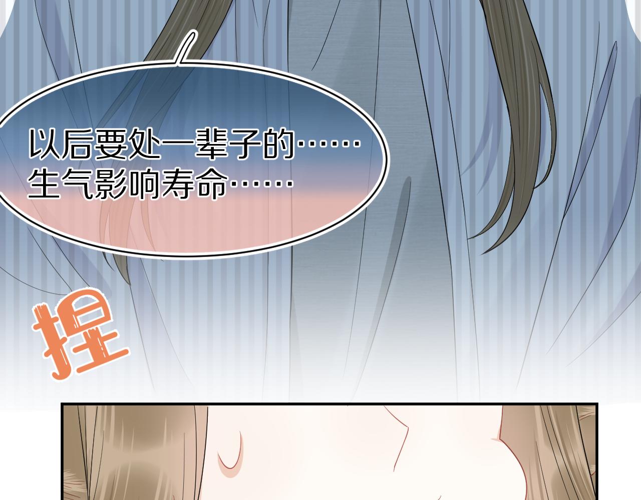 第64章 我要温柔60