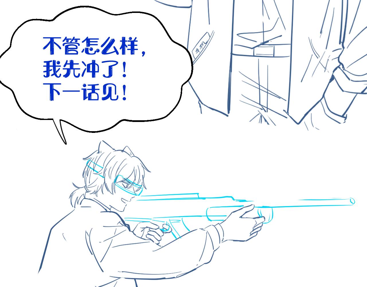 第33话 这个小兔子有点不一样96