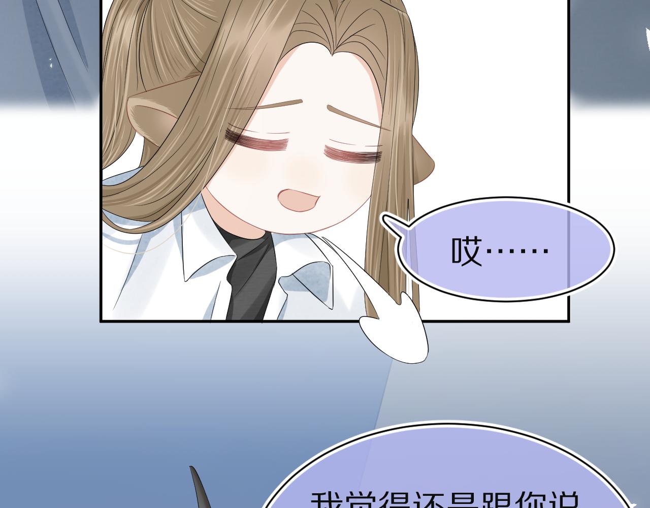 第77章 易感期48