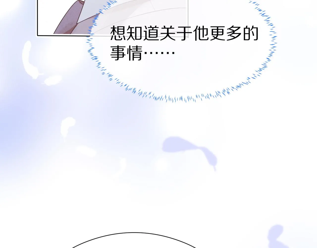 第45章 好像更深入了解他了54