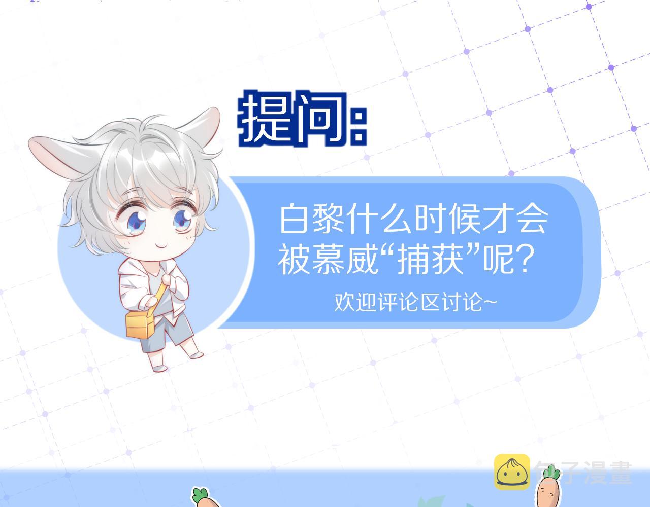 第9话 心机狮110