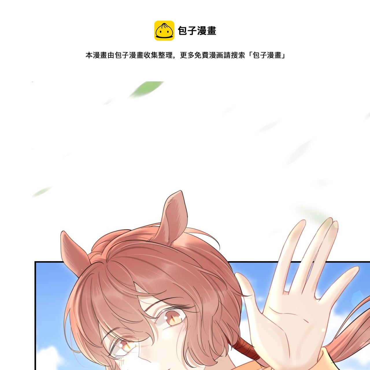 第43话 陆微不见了？28