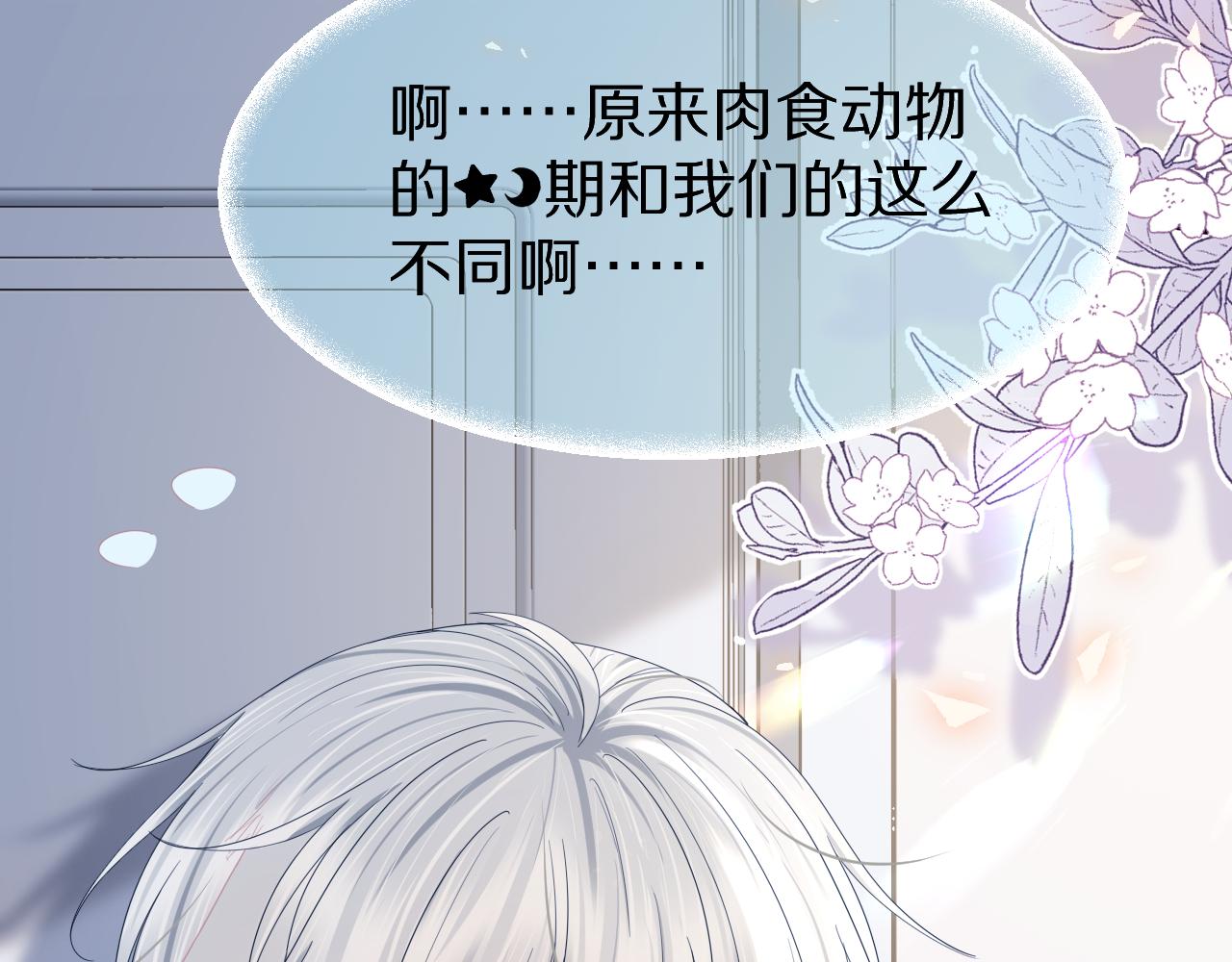 第78章 你们进展都好快42