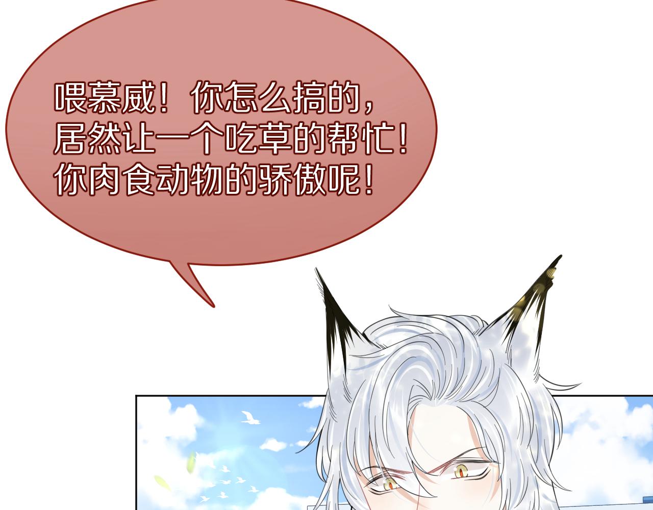 第38话 帮你出气！69