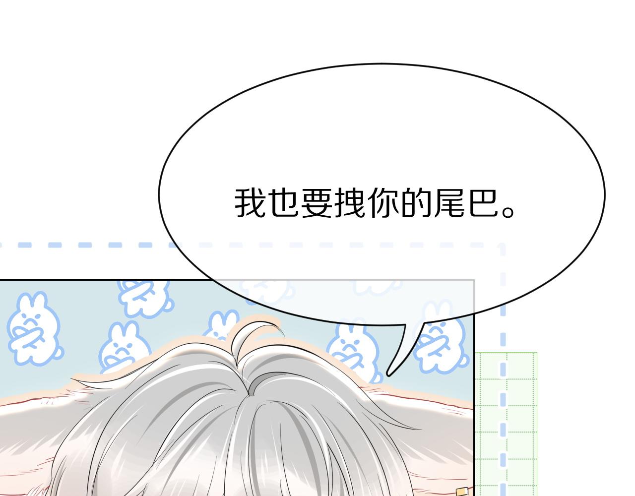 第25话 要多穿衣服哦25