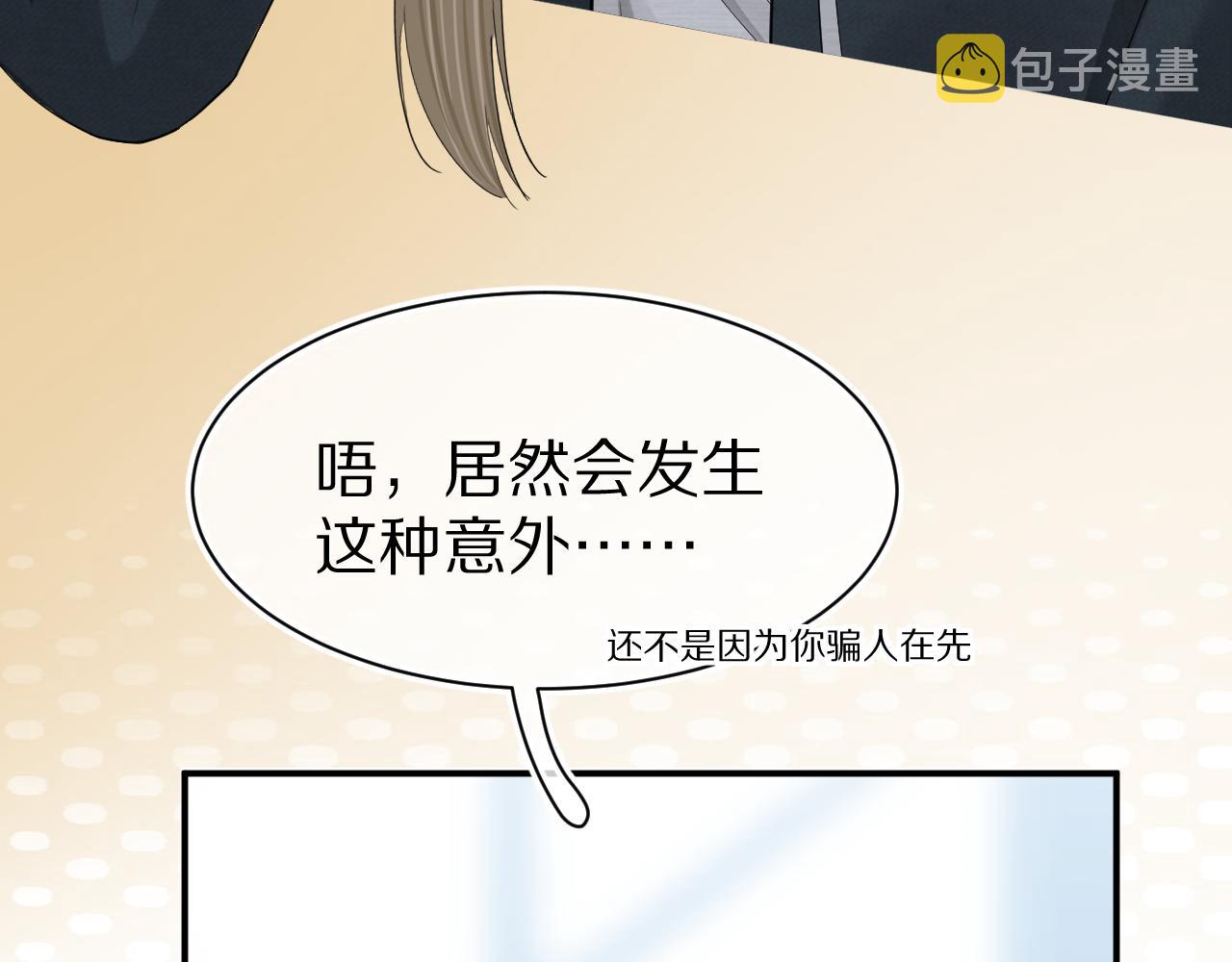第69话 你们看上去好幸福8